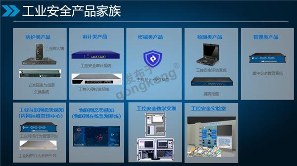 網絡安全設備篇(14)——堡壘機商務信息咨詢