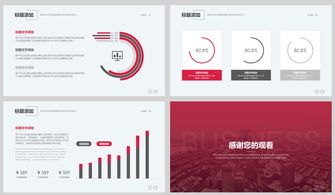 歐美風(fēng)企業(yè)品牌推廣素材 高清模板與營銷策劃PPT解析