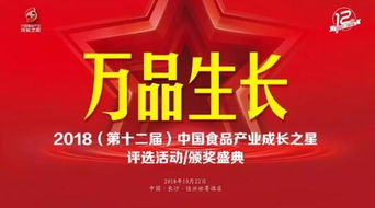 2018中國(guó)食品產(chǎn)業(yè)成長(zhǎng)之星——鄒勇與古格王朝的營(yíng)銷策劃之道